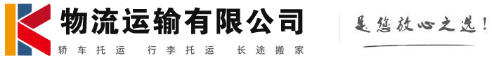 青冈物流有限公司